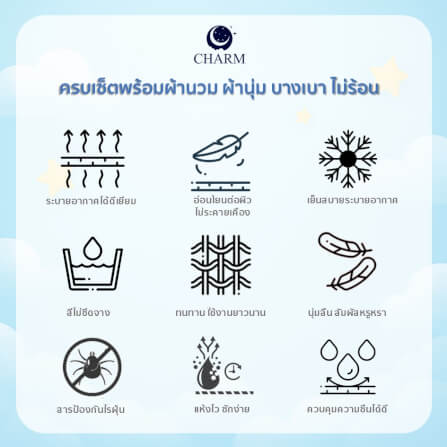 ชุดผ้าปูที่นอน 6 ฟุต 3 ชิ้น CHARM สี WILDLIFE คอลเลคชั่น DREAMY (ไม่รวมผ้านวม)_9